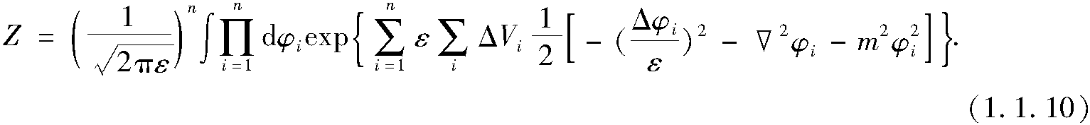 1.1.1 標(biāo)量場(chǎng)的配分函數(shù)